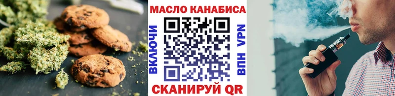 Еда ТГК марихуана  Рудня 