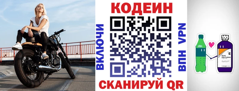 дарнет шоп  Рудня  Codein Purple Drank 
